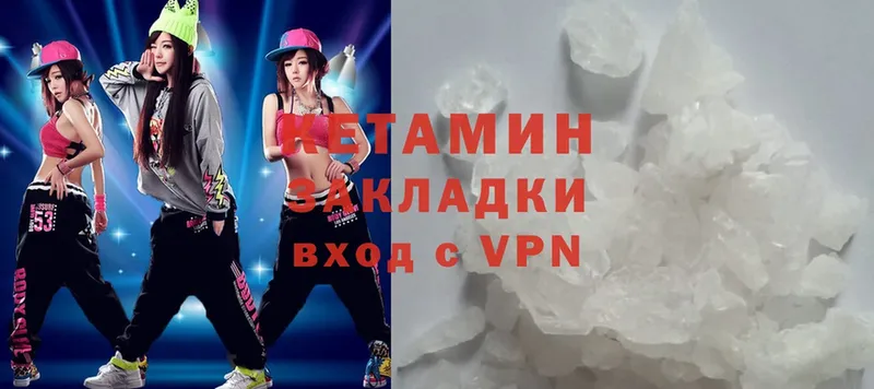 Кетамин ketamine  Мурманск 